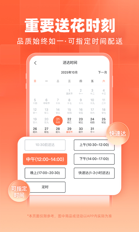 花礼网最新版v17.4.0