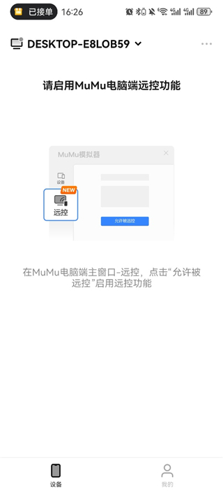 掌上MuMu