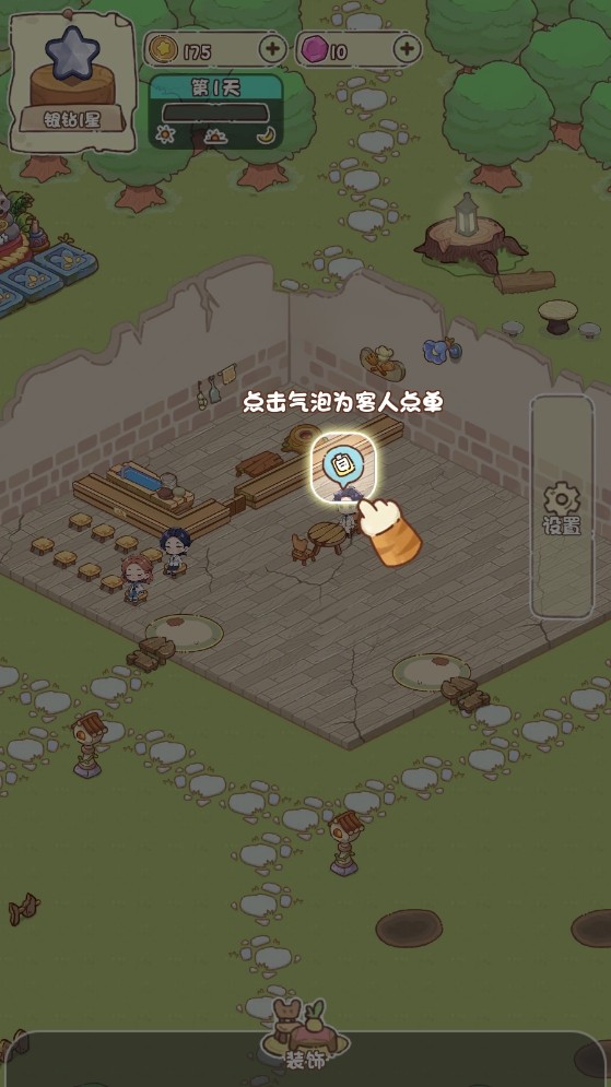 我家后院有座岛游戏玩法-4