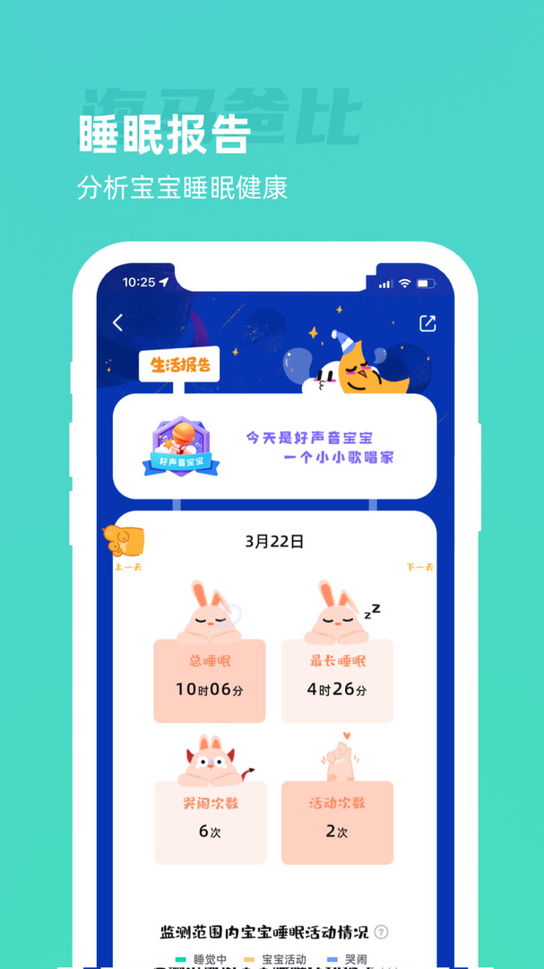 海马爸比app官方版v3.2.5