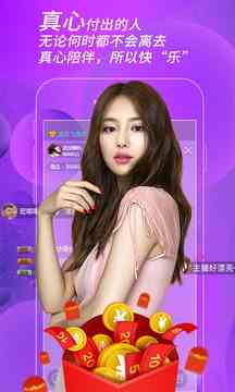 趣播直播下载直装