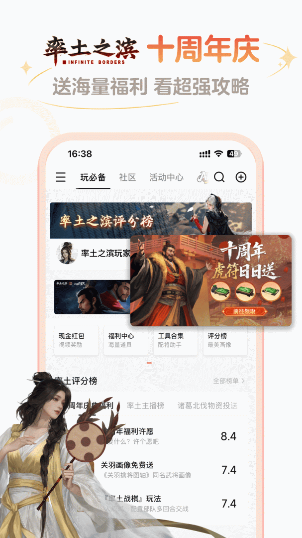 网易大神最新版v4.6.0