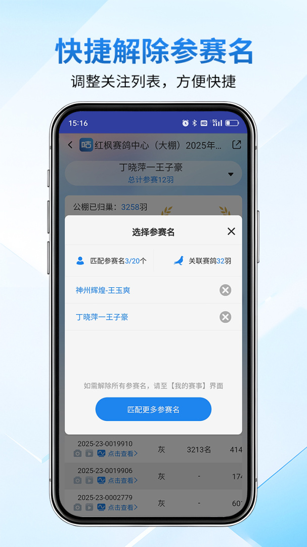 咕咕信鸽最新版v2.4.5