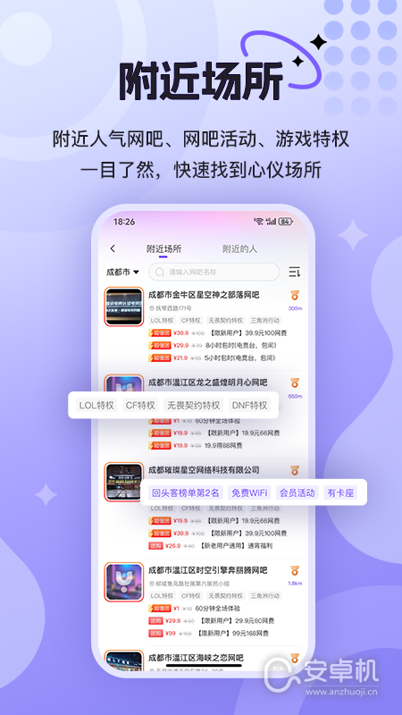 悦通行版免费版下载直装