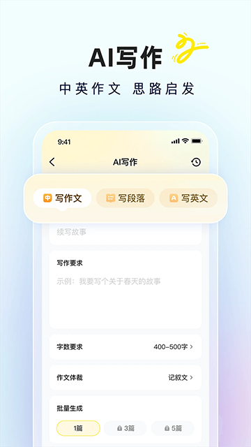 快对作业App