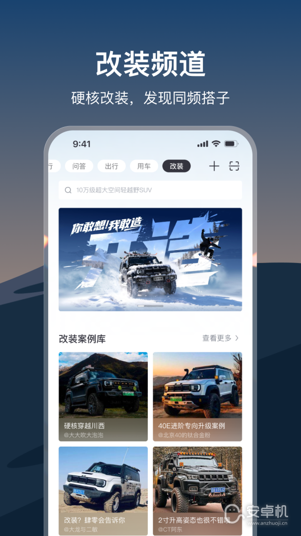 悦野圈免费版下载直装