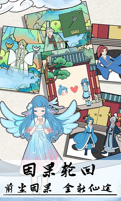 不要打扰我修仙手游官方版 v3.0.0安卓版