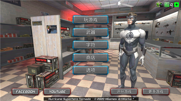 飓风超级英雄官方版 v1.7.9安卓版