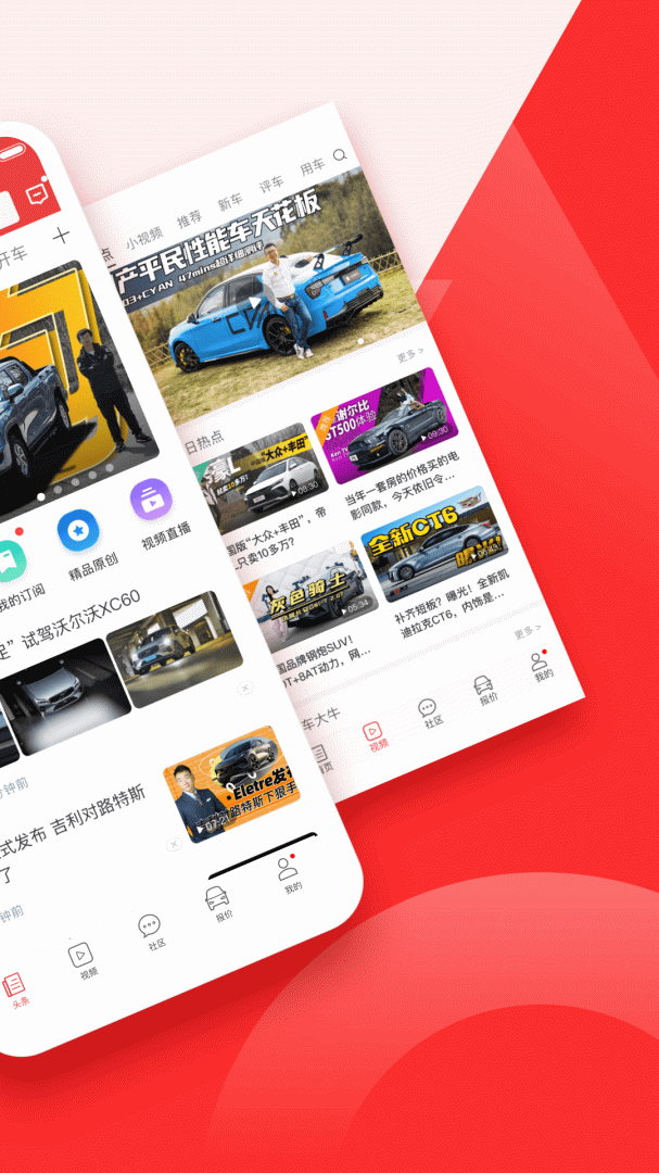 车友头条汽车服务平台appv5.7.0