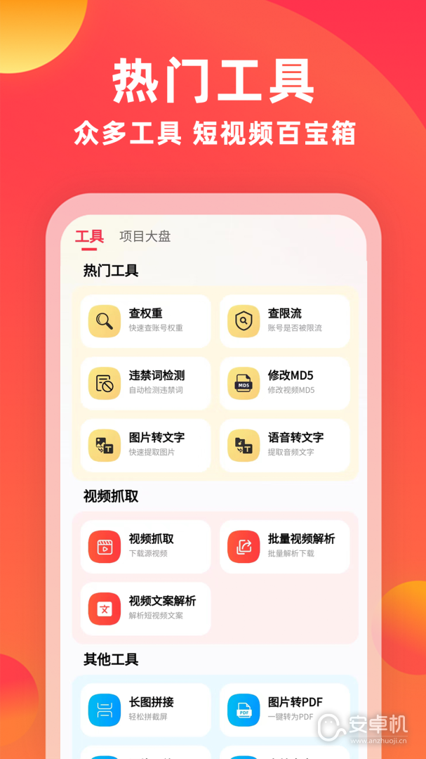 素材通免费版下载直装