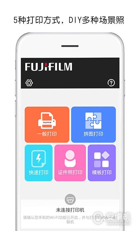 富士打印免费版下载直装
