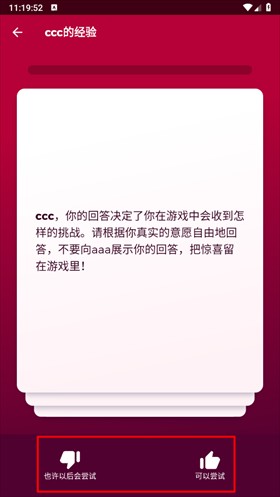 couple game官方版