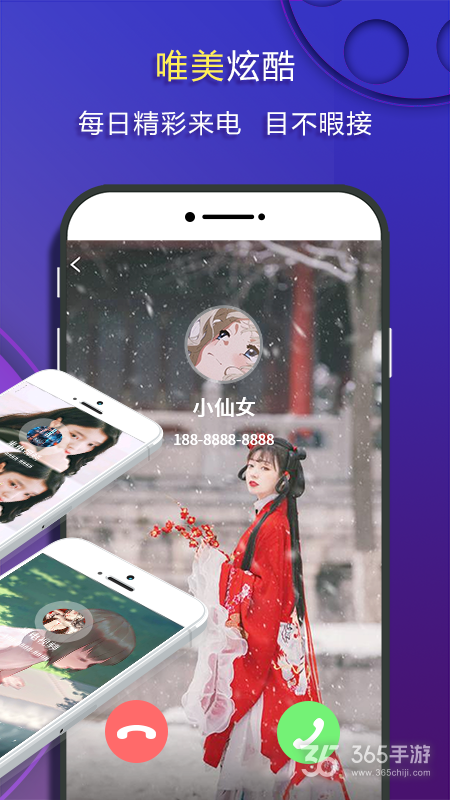 来电视频优化版