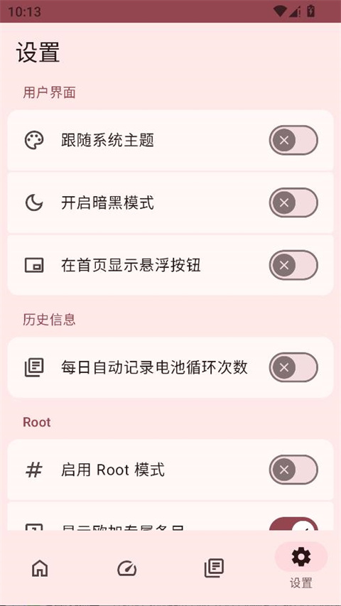加加充电电池安卓版v2.3.7 安卓版