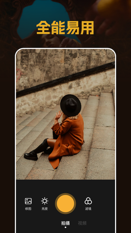 素颜相机最新版v1.7