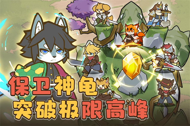 喵神的迷宫免费下载