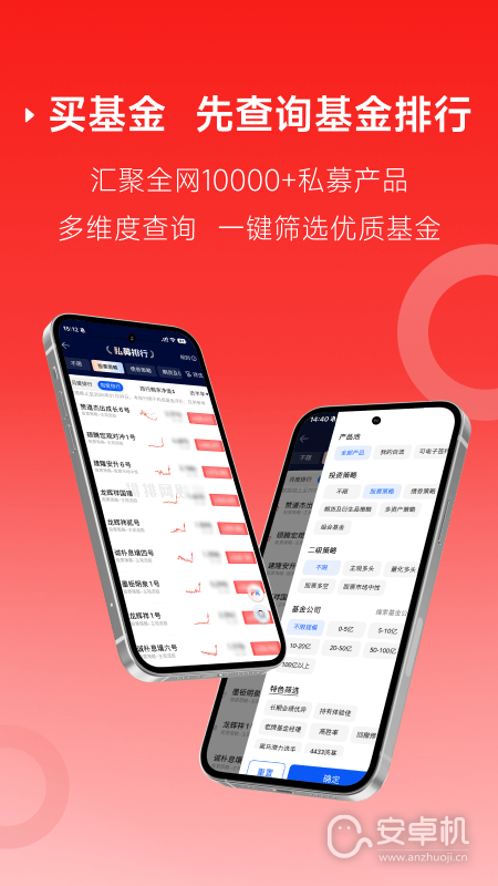 排排网财富免费版下载直装