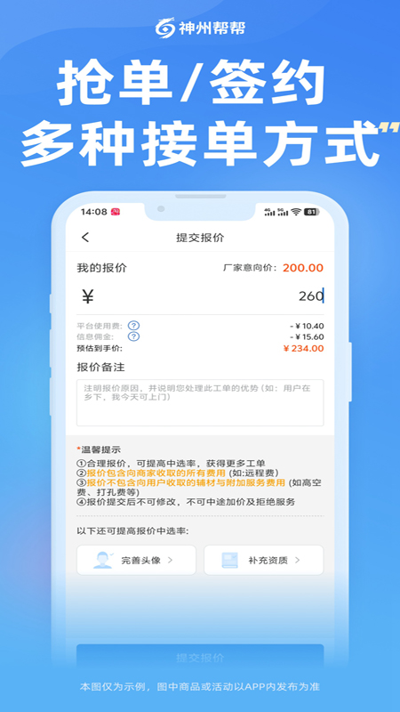 神州帮帮 v5.0.10 手机版v5.0.10 安卓版