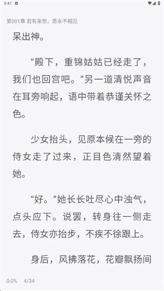 几何小说免费版