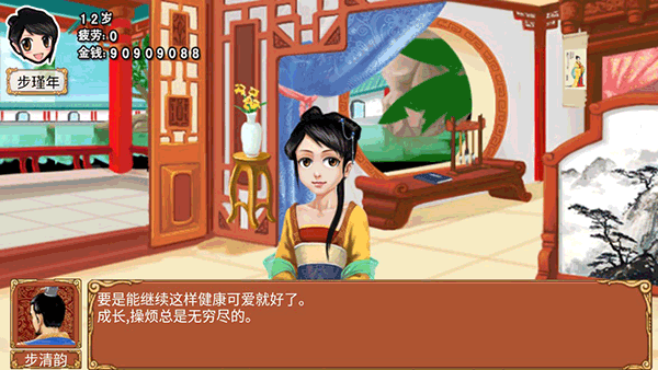 皇后成长计划1免费下载