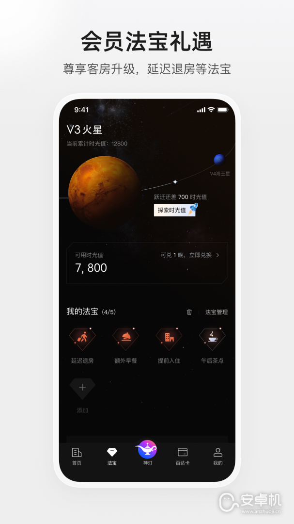 百达屋免费版下载直装