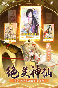 道友请留步免费下载