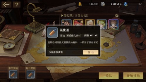 战斗玩法介绍配图7