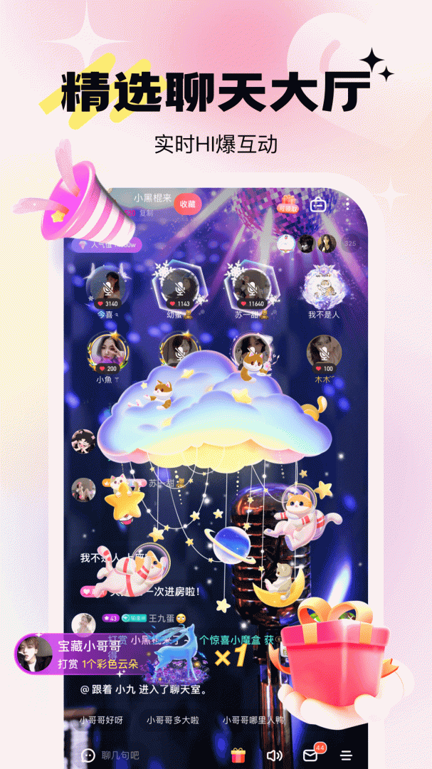 乖猪聊天交友最新版v5.9.3.9