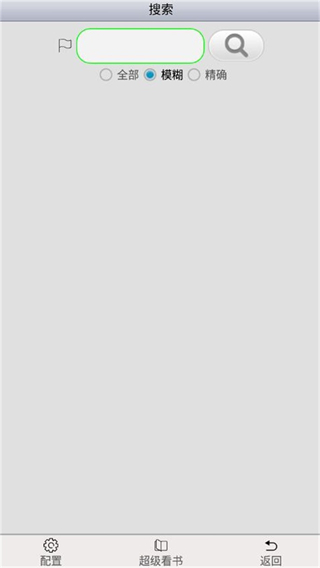 aa小说下载阅读器5.6去广告版