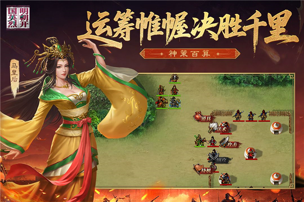 明朝开国英烈手游官方正版 v100.20.4安卓版