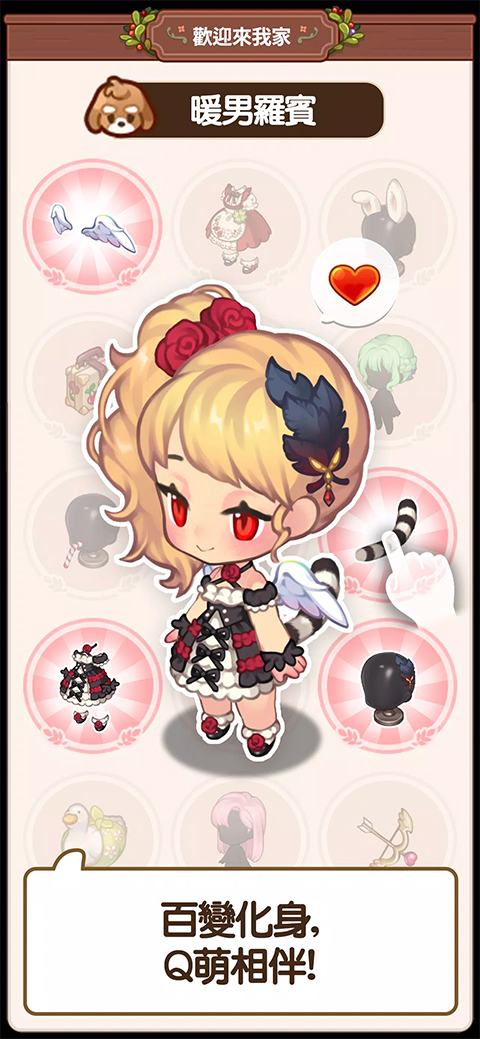 欢迎来我家安卓版免费下载