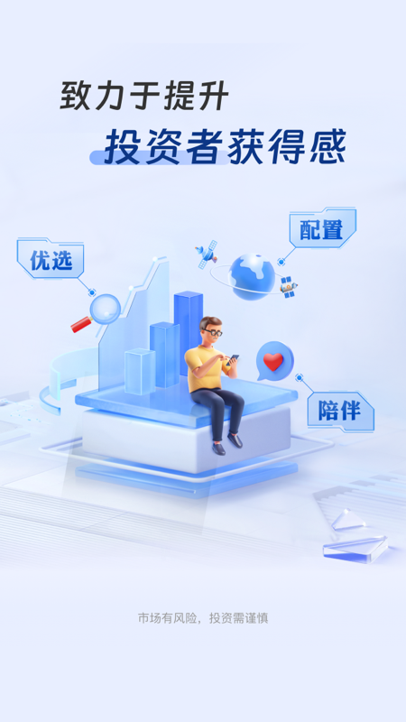 华安基金最新版v5.1.1