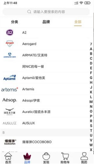 熊猫出没 v7.6.17 最新版v7.6.17 安卓版