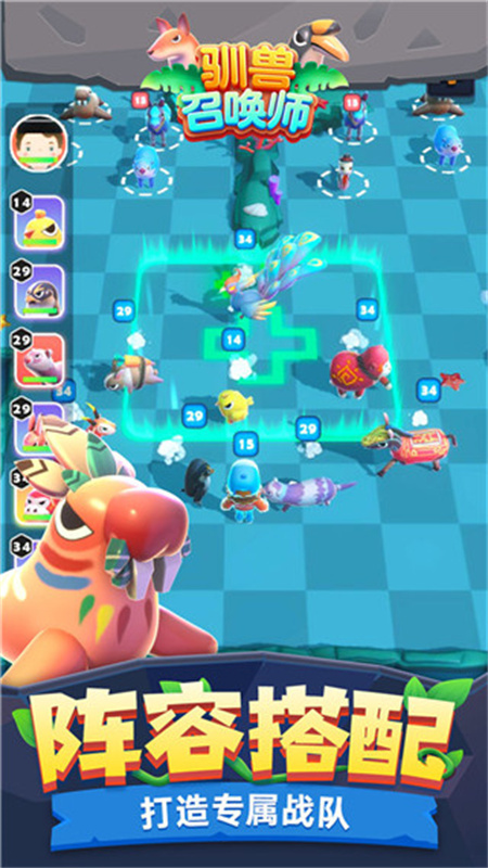 驯兽召唤师手游最新版