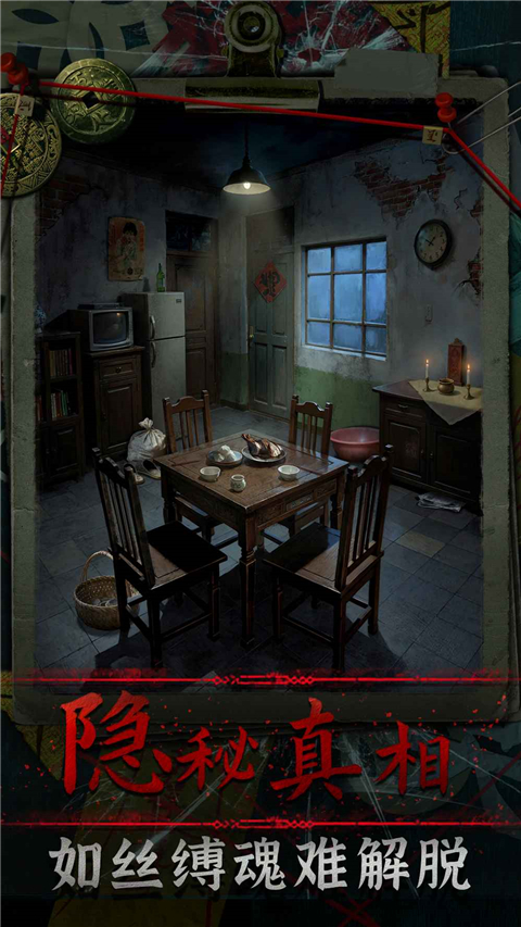 妻怨游戏官方版 v1.0安卓版