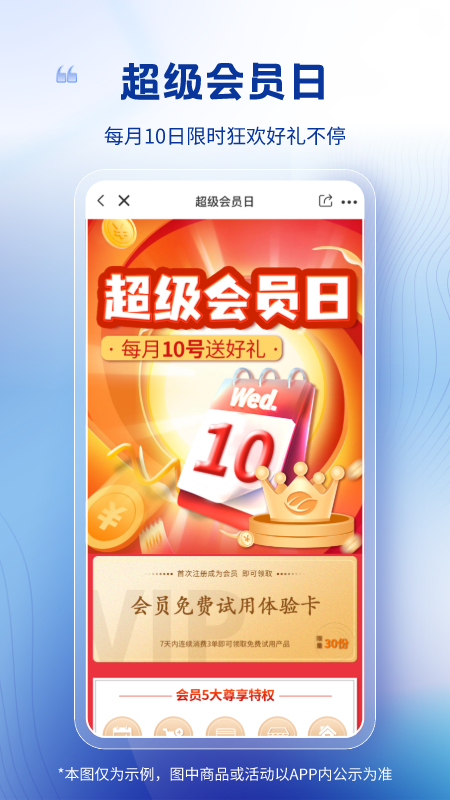 卫多多 v4.4.3手机版本v4.4.3 安卓版