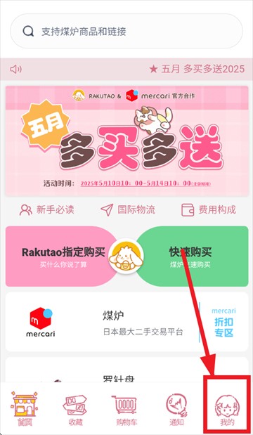 乐酷淘app