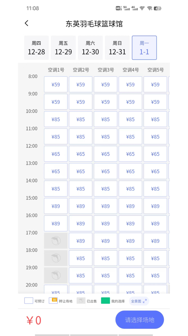 趣运动最新版v3.3.6
