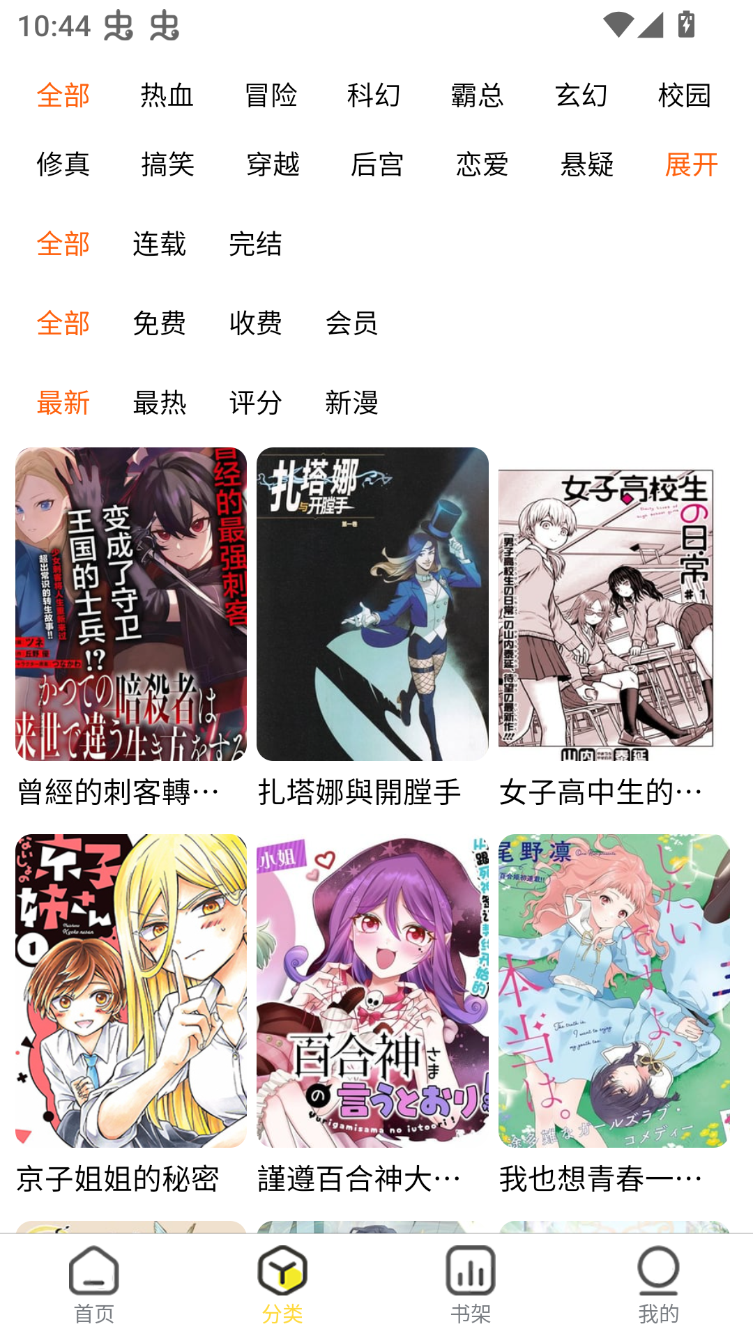 柠柚漫画手机版