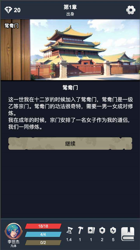 修仙牌官方版 v12.0安卓版