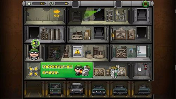 神偷鲍勃4游戏玩法-4