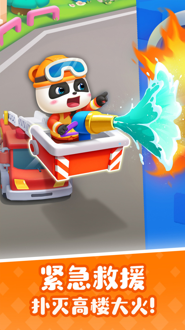 宝宝巴士奇妙屋最新版v9.89.34.80