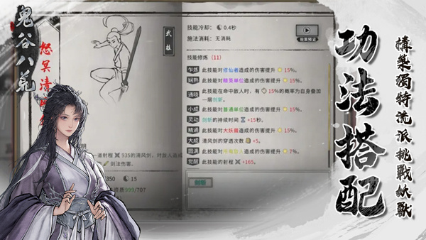 鬼谷八荒国际服手游最新版