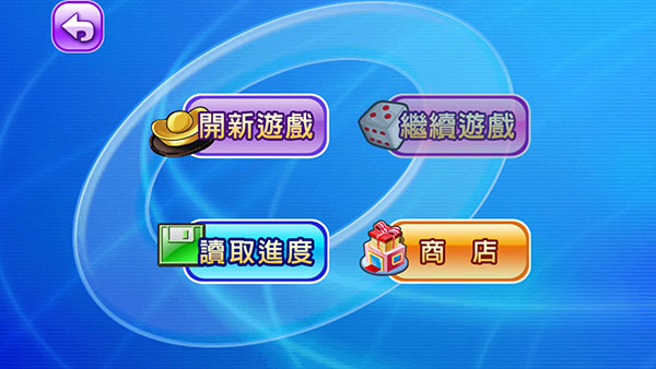 大富翁6简体中文版