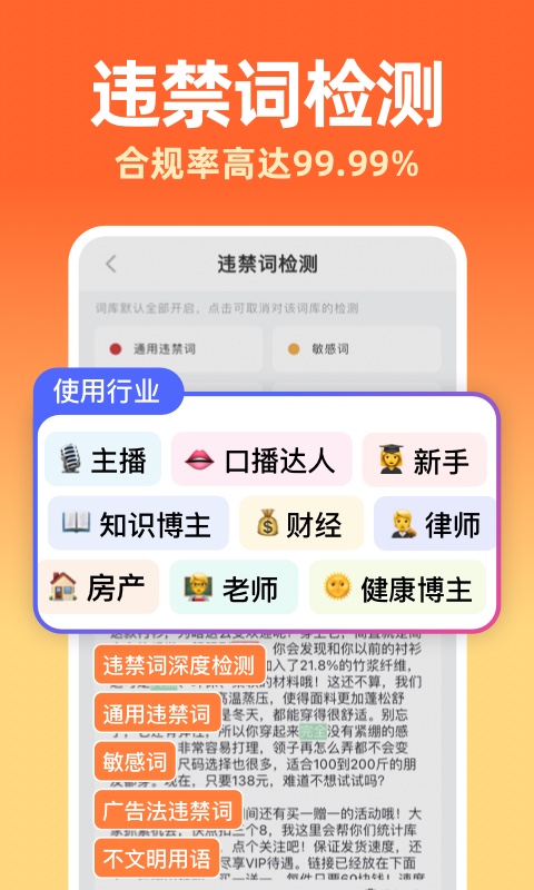 提客提词器appv6.6.6