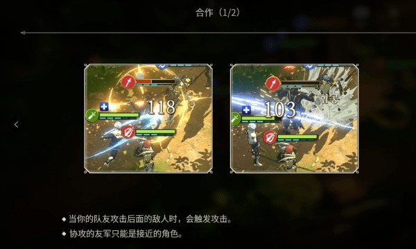 战斗系统详解配图2