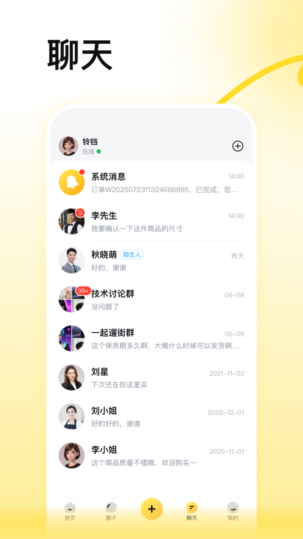 蜂喔最新版v5.0.0