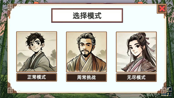 小小侠客模拟器官方版 v1.1安卓版