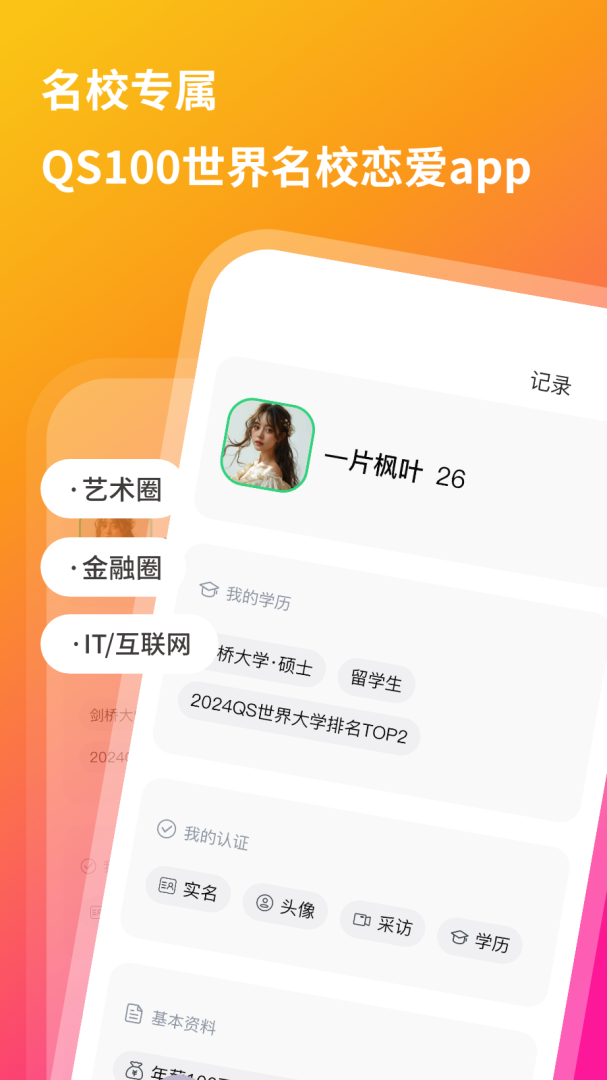 裸山app官方版v2.1.139