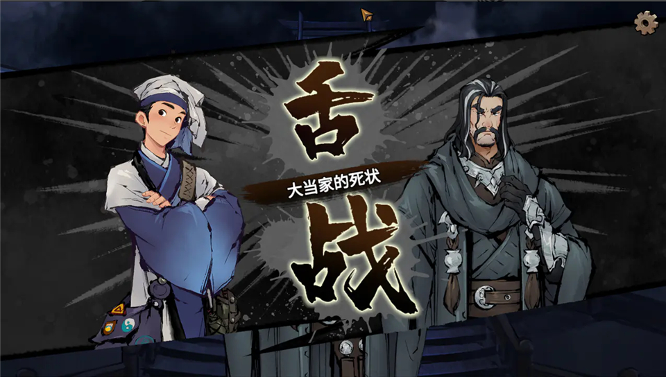 墨影侠踪安卓版免费 v5.0.45